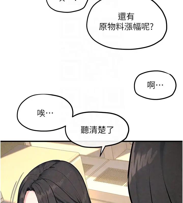 68P - 欲海交锋