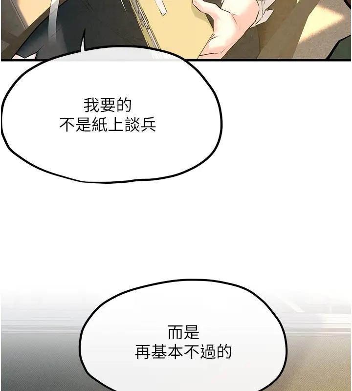 70P - 欲海交锋