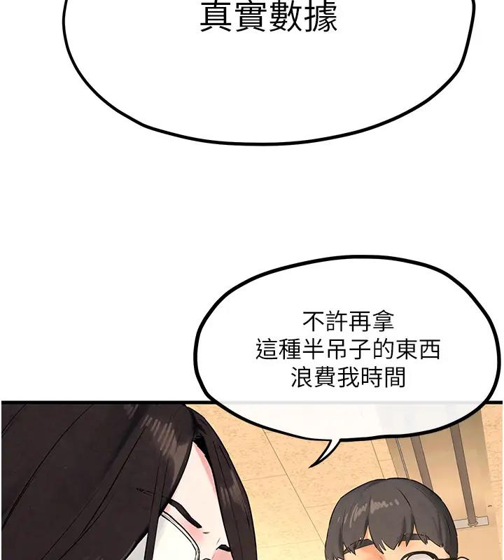 74P - 欲海交锋