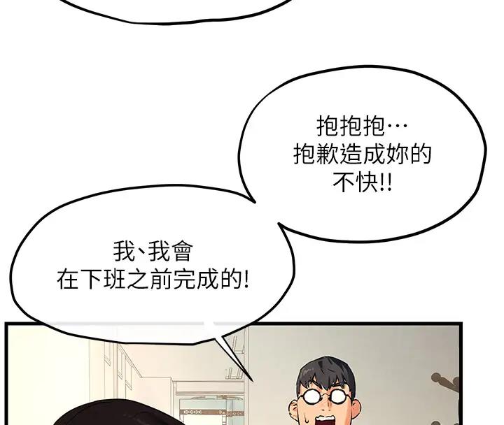 77P - 欲海交锋