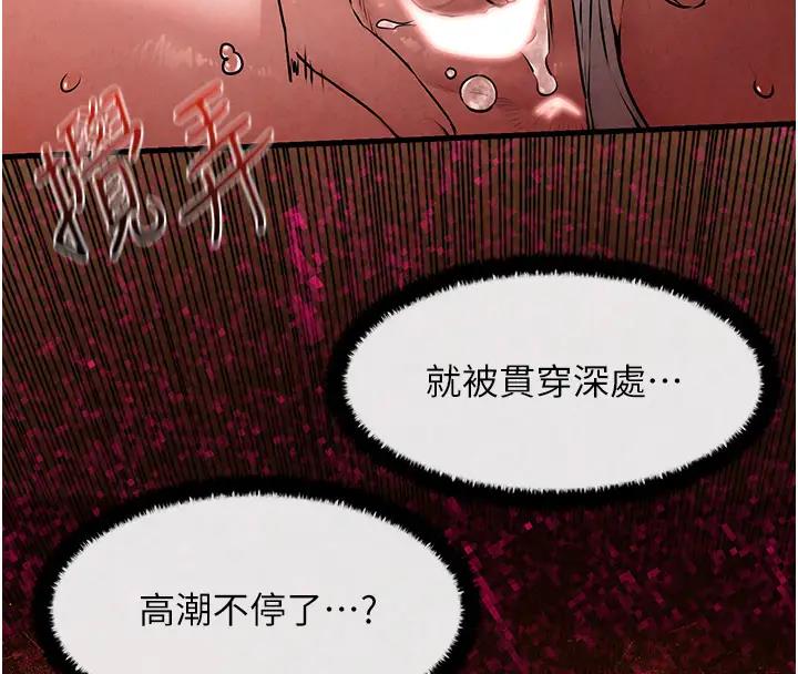 97P - 欲海交锋