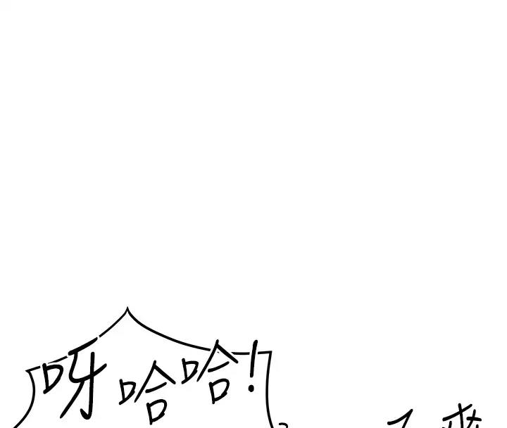 103P - 欲海交锋