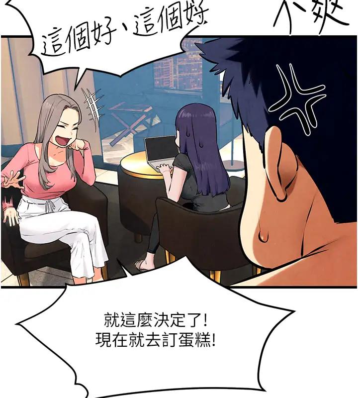104P - 欲海交锋