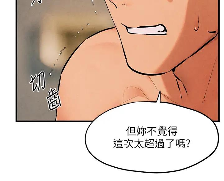 107P - 欲海交锋