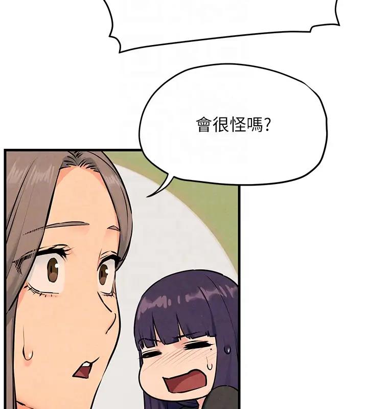 110P - 欲海交锋