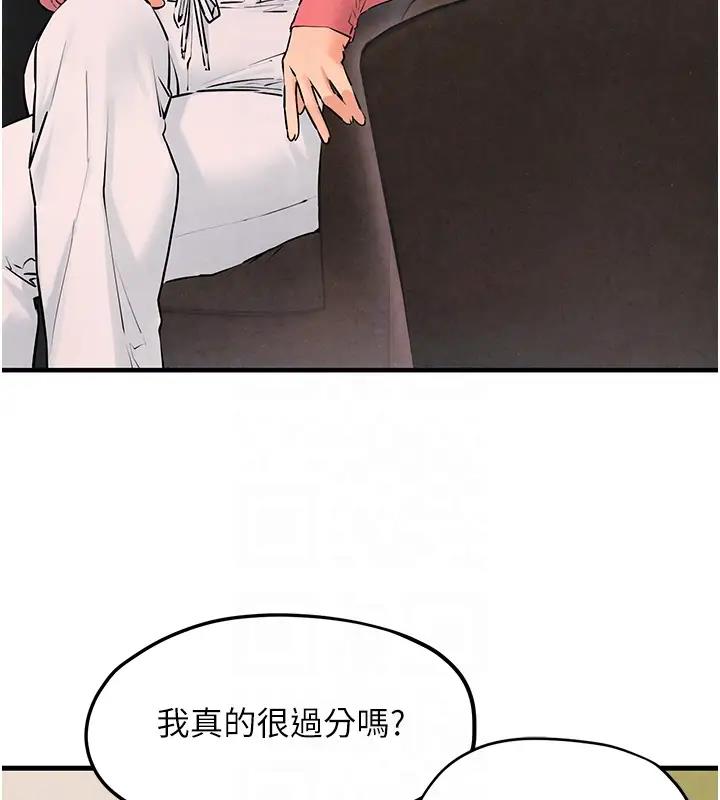 117P - 欲海交锋