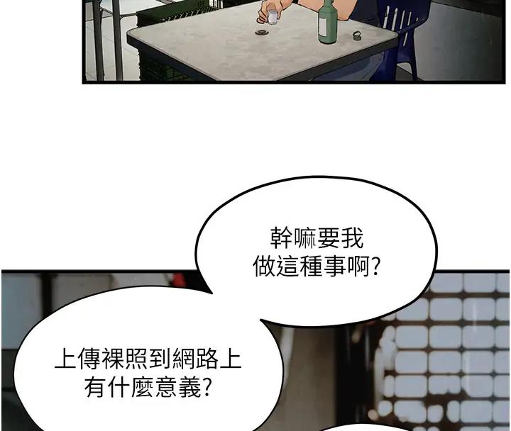 123P - 欲海交锋