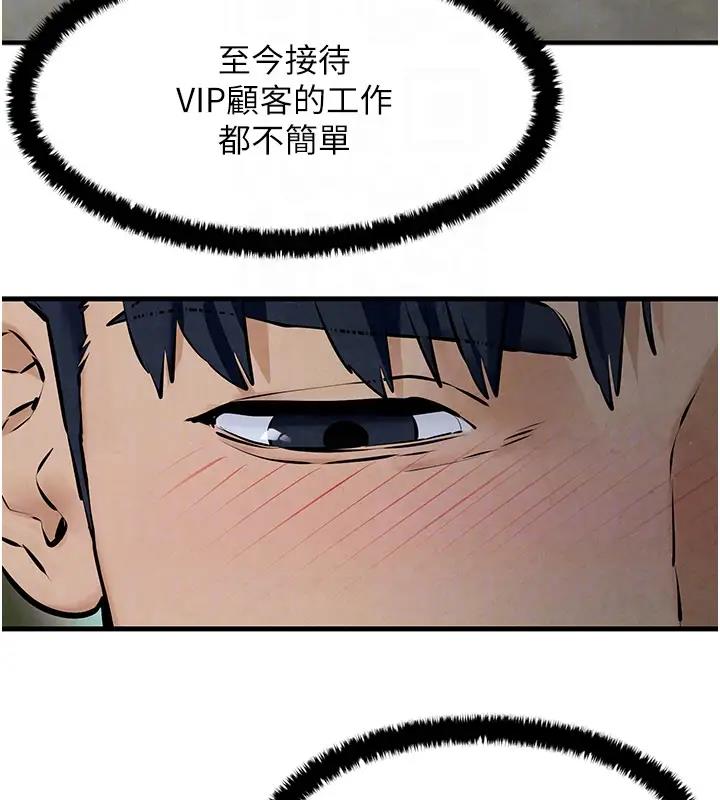 126P - 欲海交锋