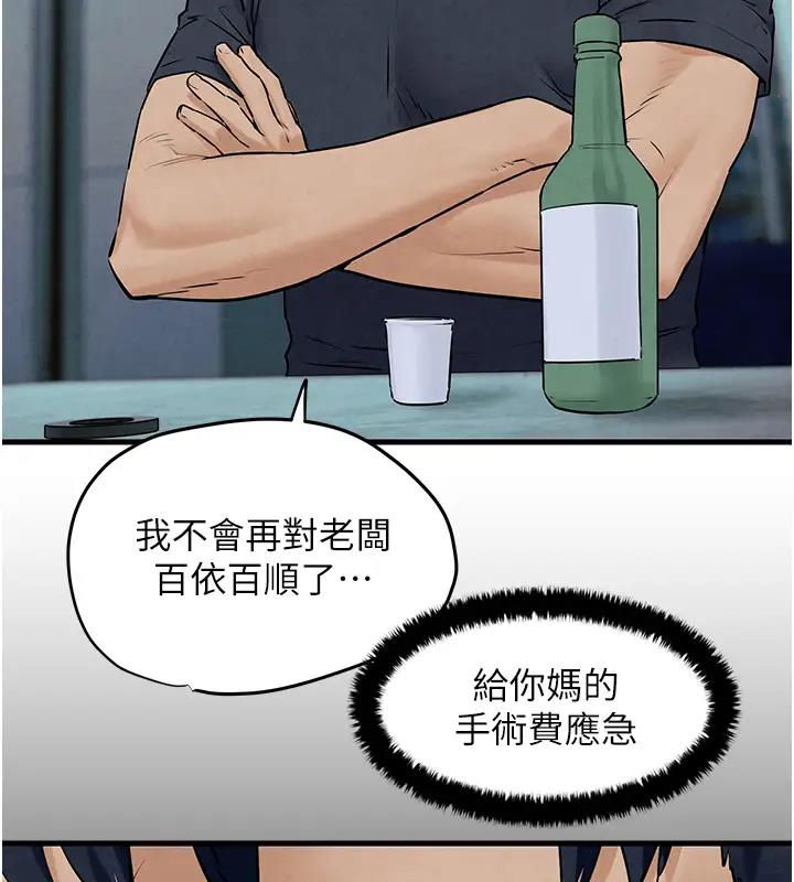 133P - 欲海交锋