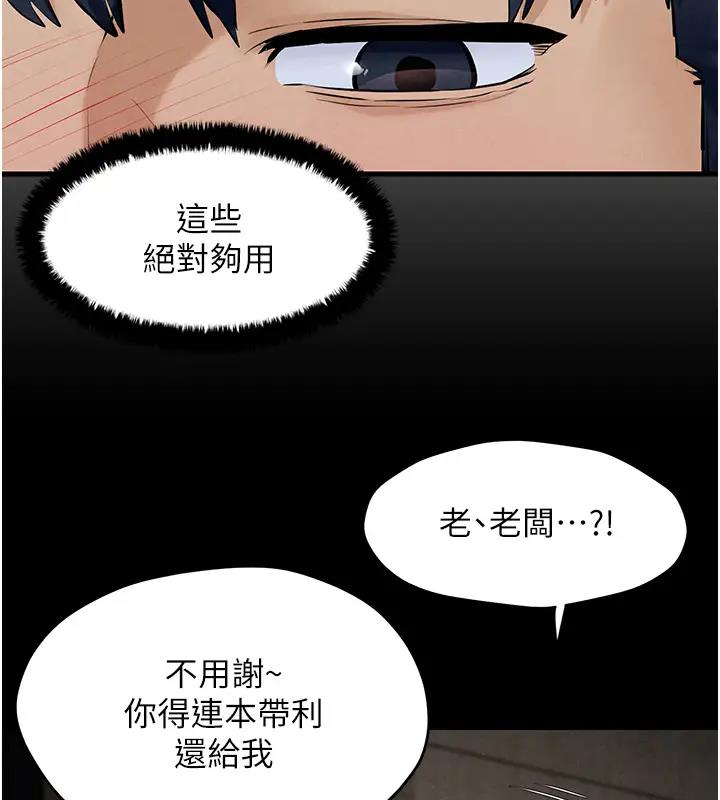 134P - 欲海交锋