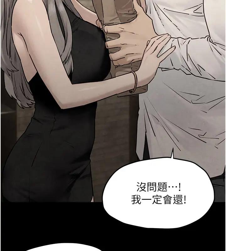 136P - 欲海交锋