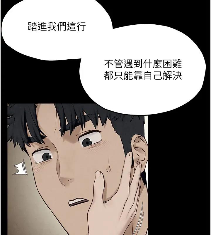 137P - 欲海交锋