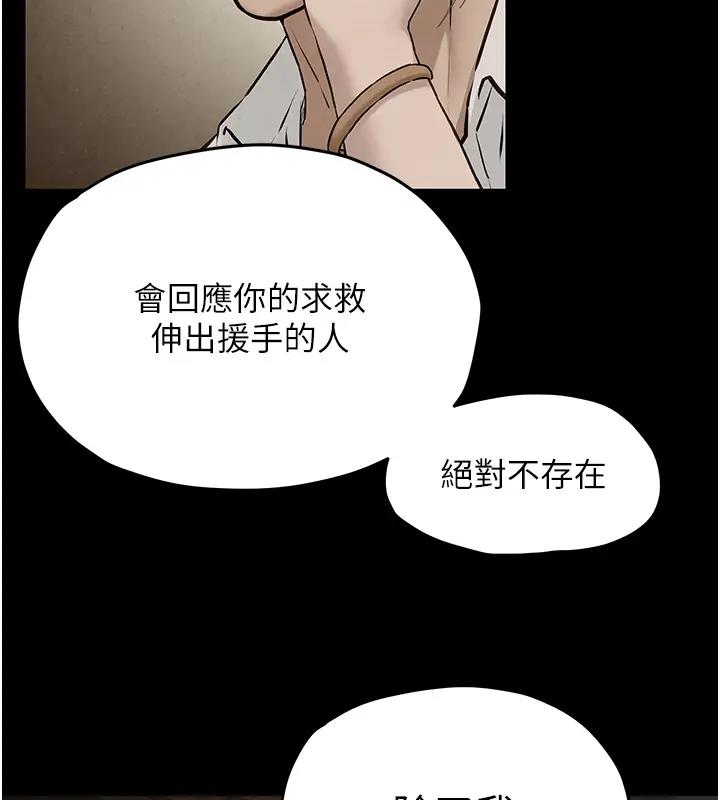 138P - 欲海交锋