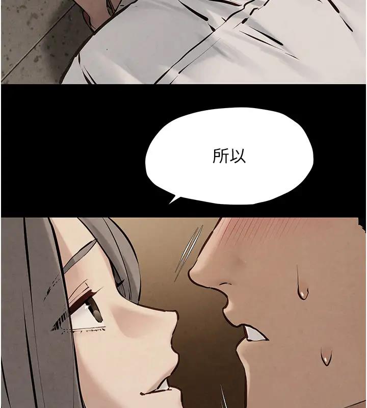 141P - 欲海交锋