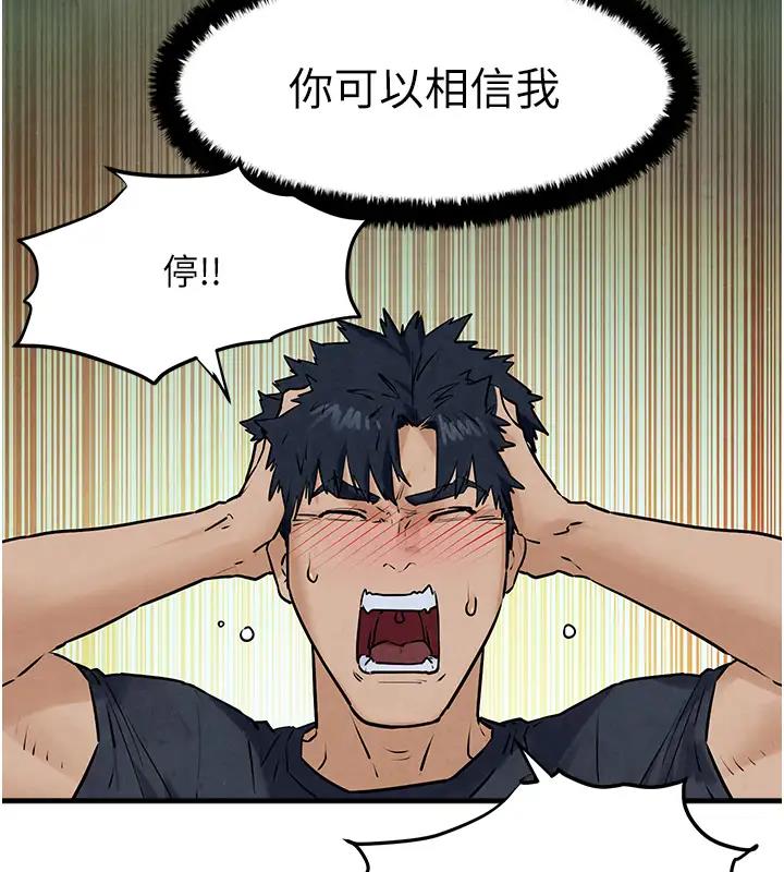 145P - 欲海交锋