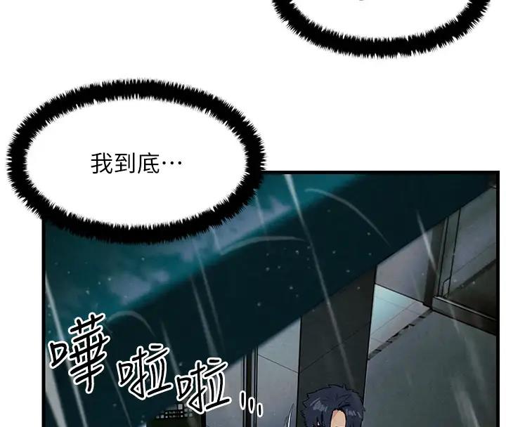 147P - 欲海交锋