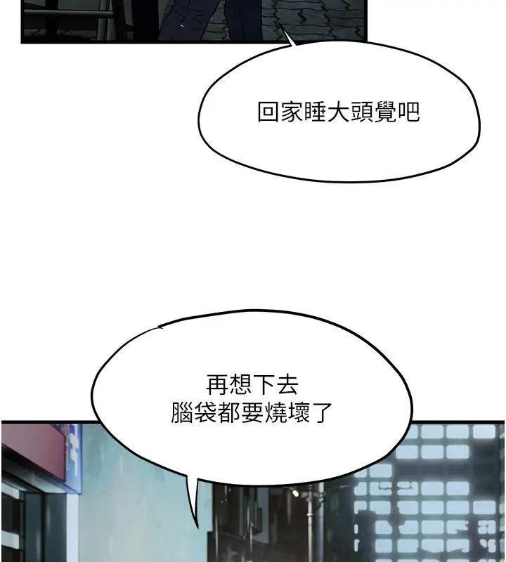 152P - 欲海交锋
