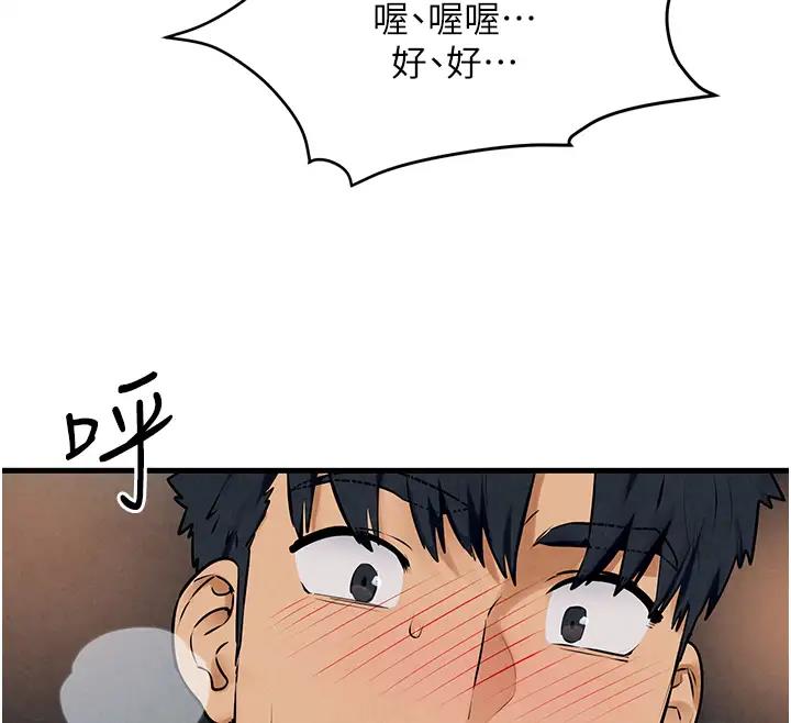 166P - 欲海交锋