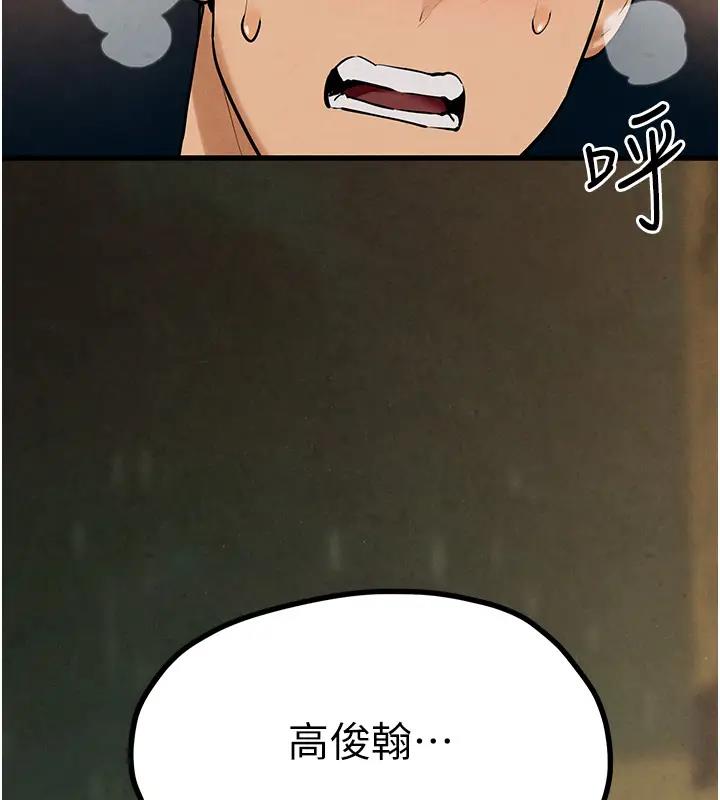 167P - 欲海交锋