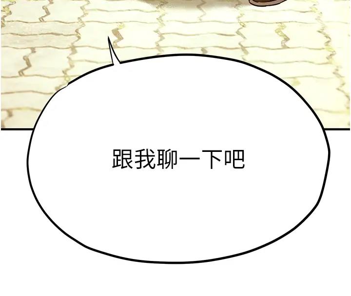 170P - 欲海交锋
