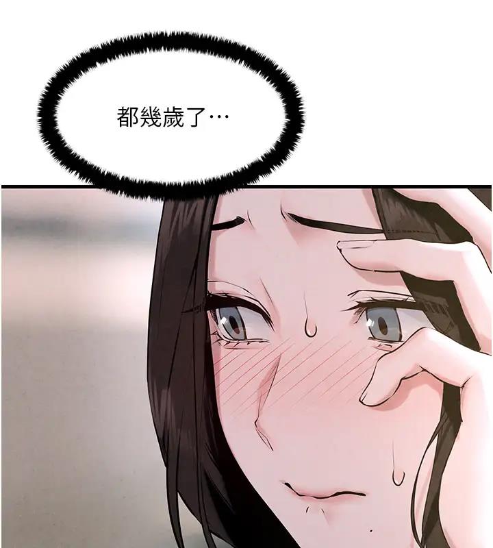 33P - 欲海交锋