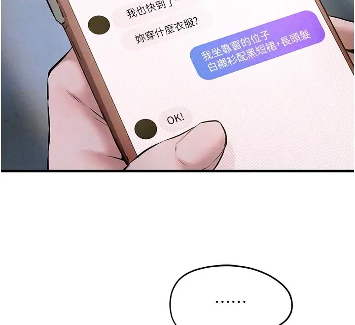 38P - 欲海交锋