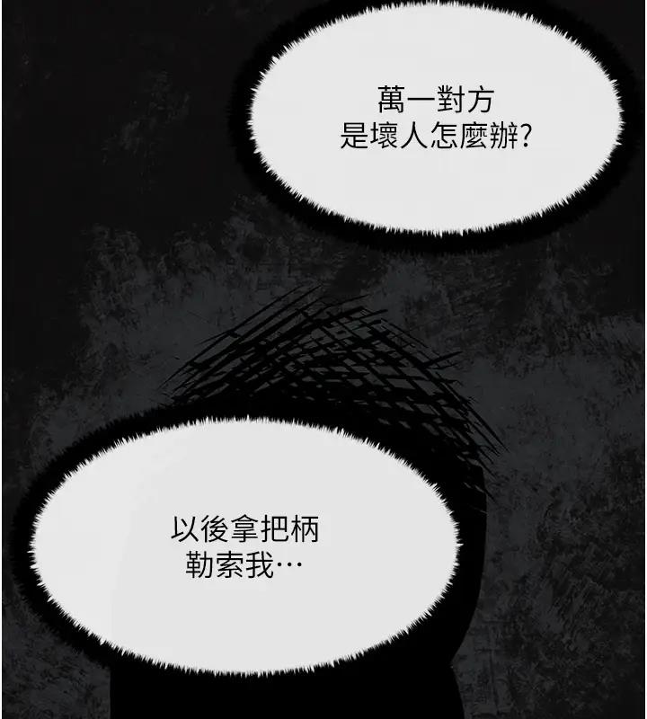43P - 欲海交锋