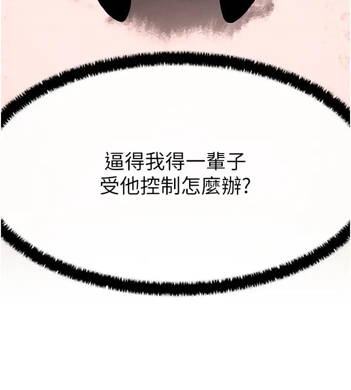 47P - 欲海交锋