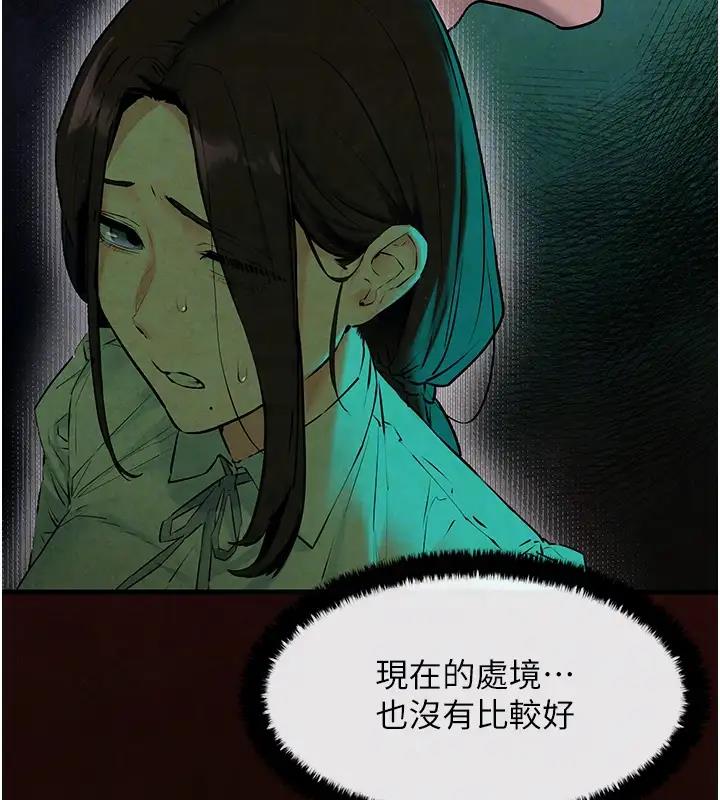51P - 欲海交锋