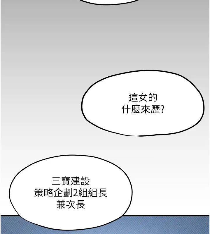 71P - 欲海交锋