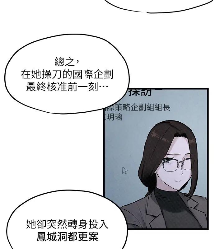 75P - 欲海交锋