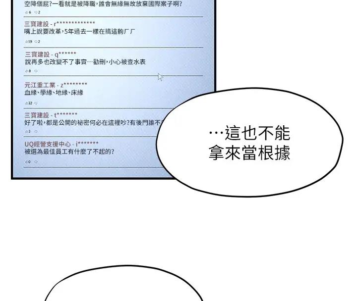 77P - 欲海交锋