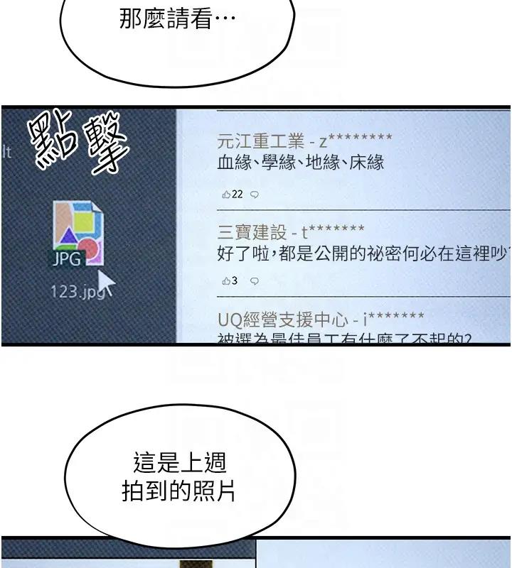 78P - 欲海交锋