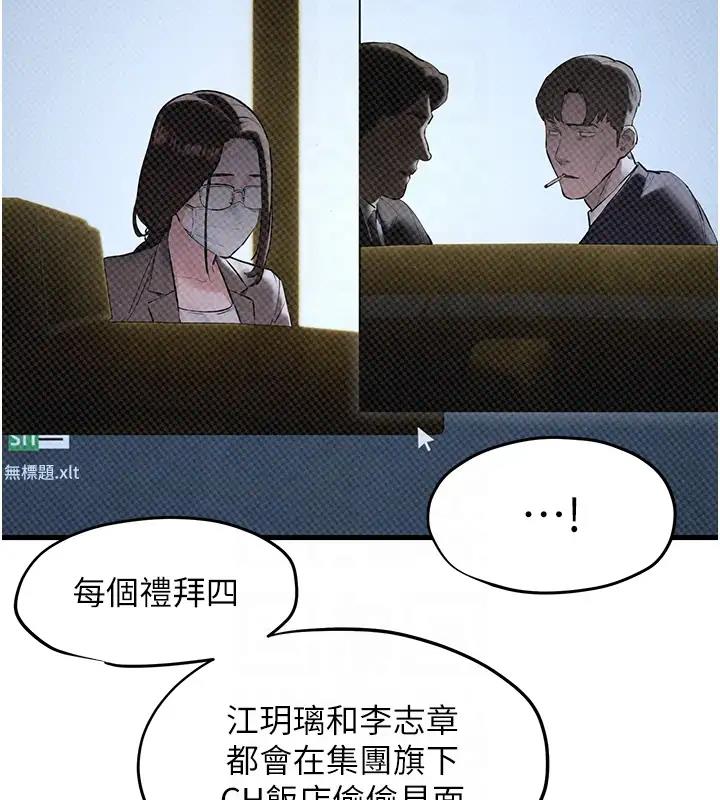 79P - 欲海交锋