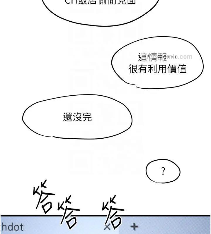 80P - 欲海交锋