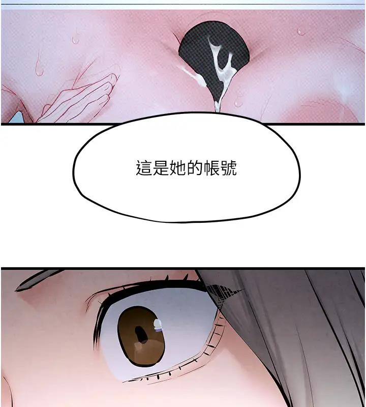 83P - 欲海交锋