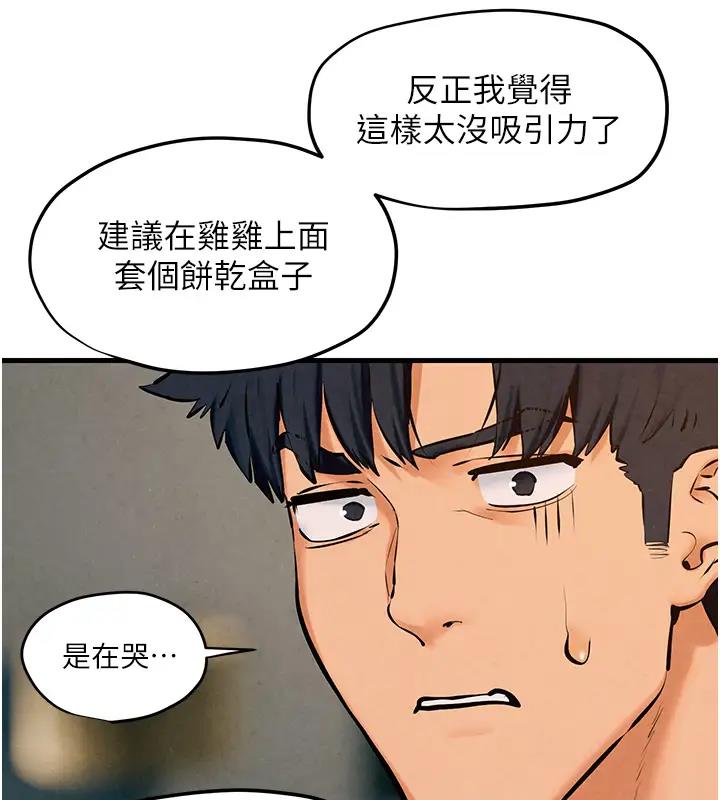 97P - 欲海交锋