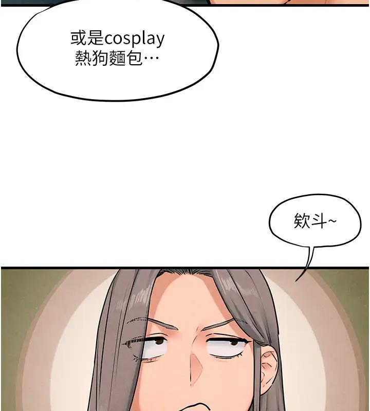 98P - 欲海交锋
