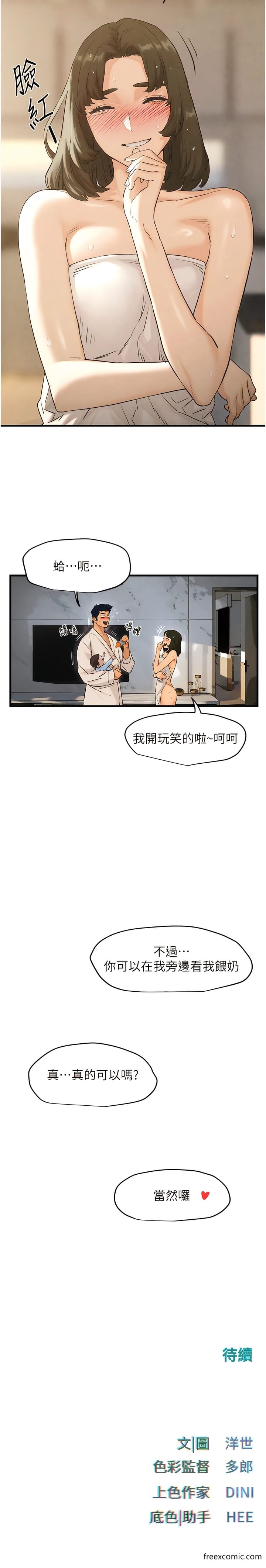 13P - 欲海交锋