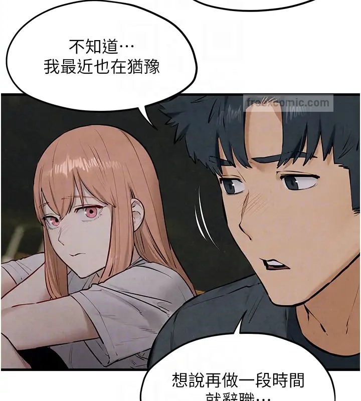 100P - 欲海交锋