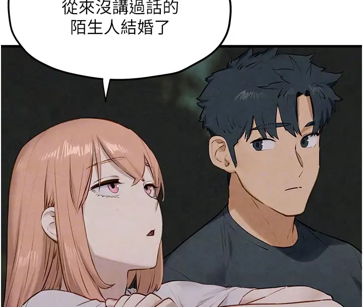 102P - 欲海交锋