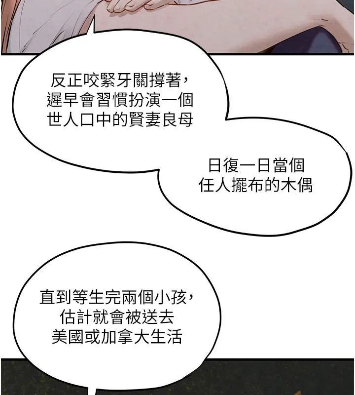 103P - 欲海交锋