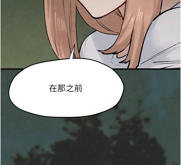 106P - 欲海交锋