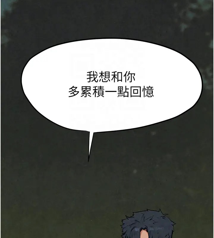 107P - 欲海交锋