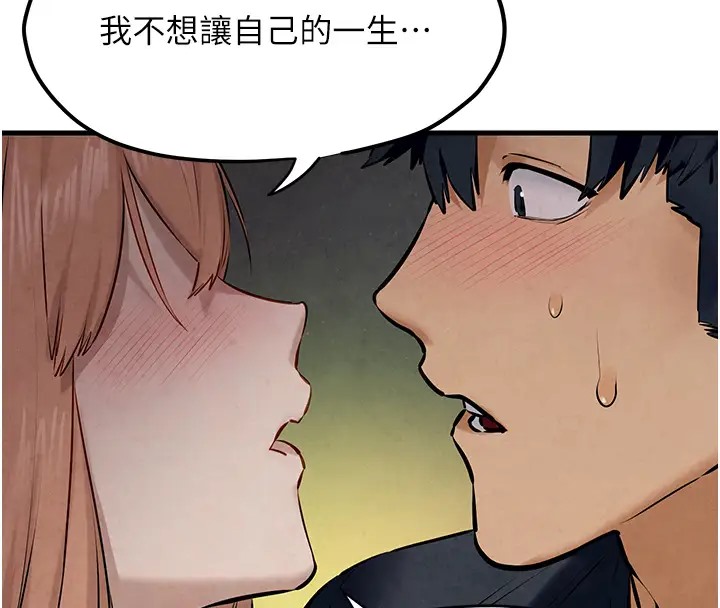 114P - 欲海交锋