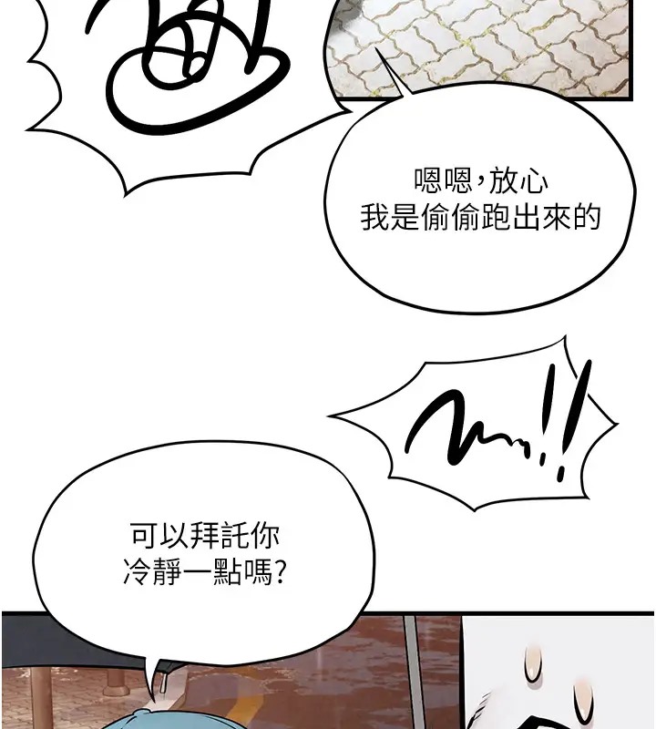 11P - 欲海交锋