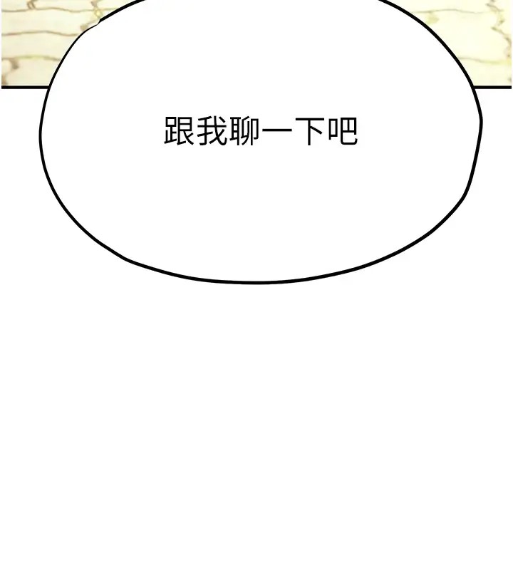 17P - 欲海交锋
