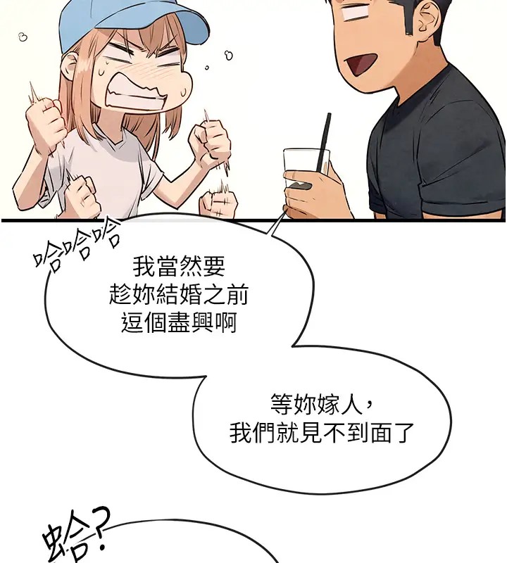 33P - 欲海交锋