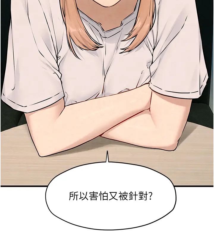 39P - 欲海交锋