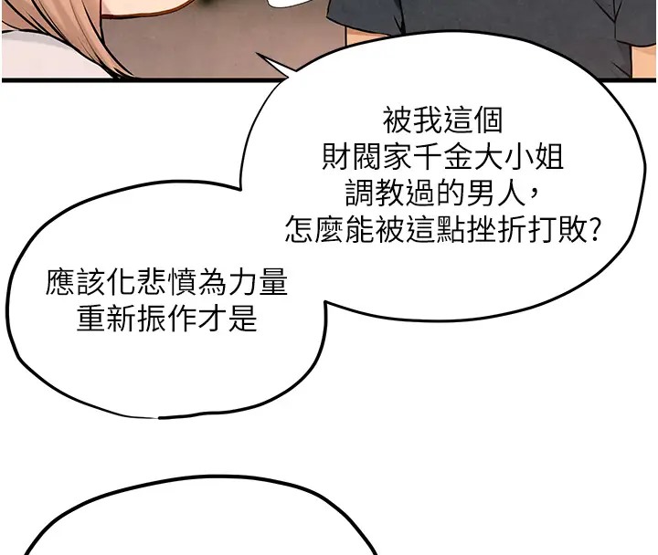 41P - 欲海交锋